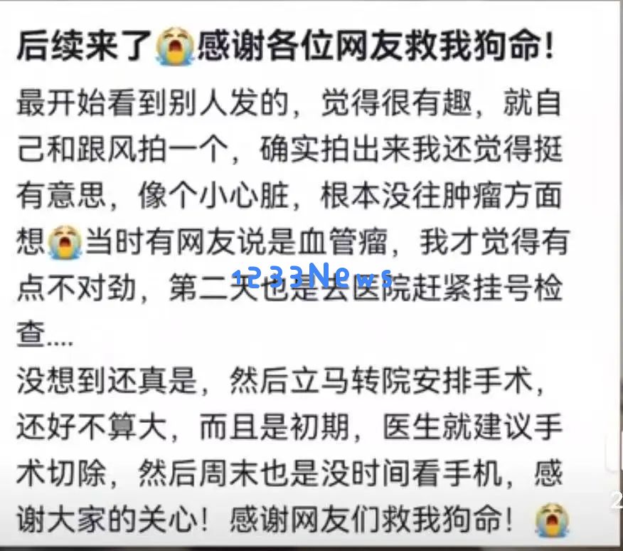 “网友探讨让我重获生机…”女生用手电筒照亮手部，网友们察觉异常引发关注