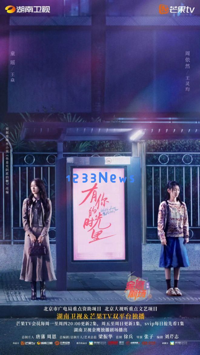 《有你的时光里》完结评析｜多角度探讨“都市+”题材的创新性表现