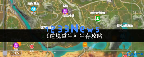 末日生存：重建废土帝国的全面攻略
