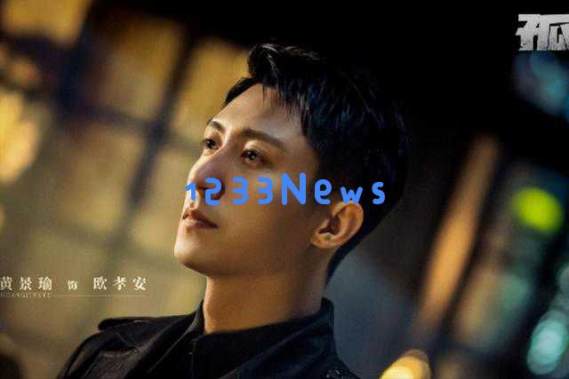 浙江卫视热播!黄景瑜和辛芷蕾联袂出演的谍战剧,绝对值得熬夜追看!