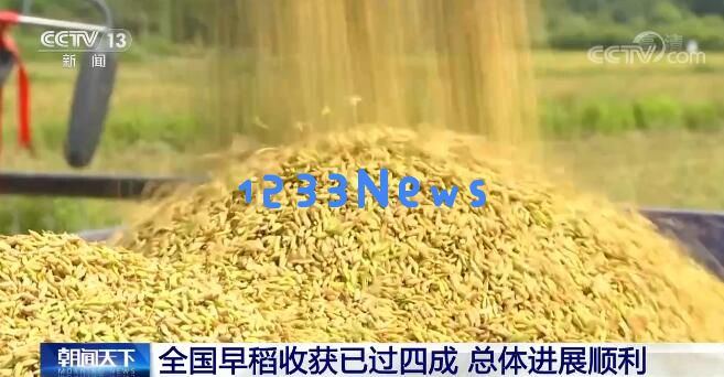 在充满希望的田野上全国早稻收割已完成四成整体进展良好