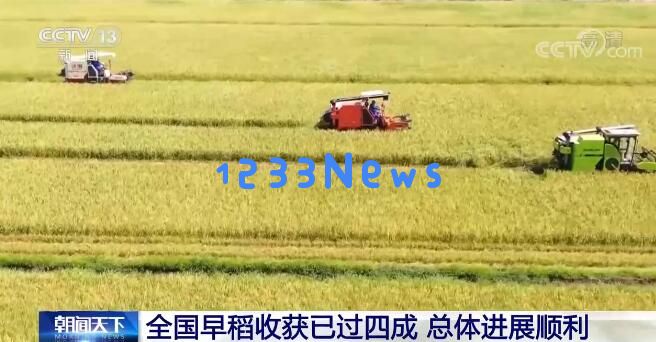 在充满希望的田野上全国早稻收割已完成四成整体进展良好