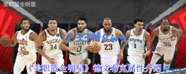 解锁德文·布克的进攻秘籍：NBA2K24最强得分后卫攻略