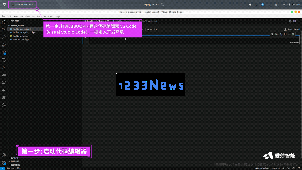 全球首个Linux开发本：50TOPS算力，DeepSeek都配好了，可随地大小开发