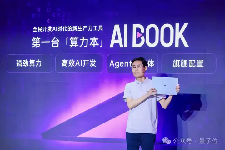 全球首个Linux开发本：50TOPS算力，DeepSeek都配好了，可随地大小开发