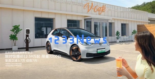 众多汽车制造商迅速响应，新一波新能源车辆价格大战正式拉开帷幕