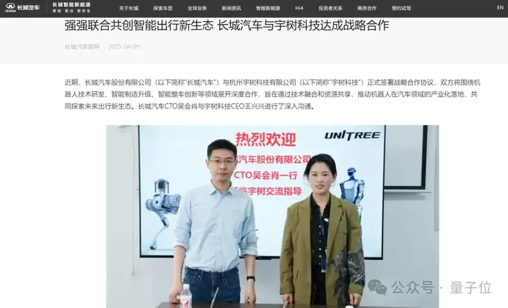 宇树机器人上演好莱坞《铁甲钢拳》！网友激动表示：比CG还CG