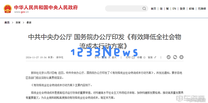 2025年新能源汽车物流车行业发展的三条主线与关键词解析