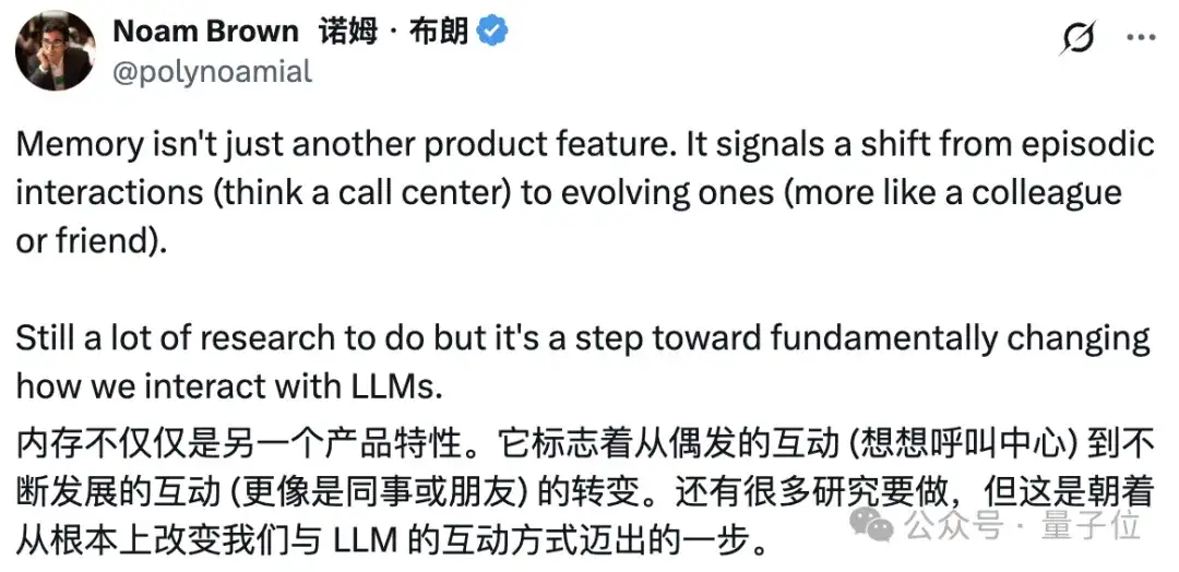ChatGPT有了完整记忆！像朋友一样记住所有聊天记录，回复更加私人订制