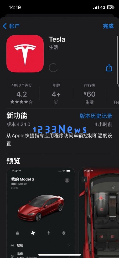特斯拉App全新4.24.0版本发布：新增快捷指令功能 可通过Siri轻松操控汽车