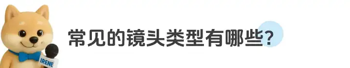 AI绘图知识点补充：摄影景别提示词与效果展示