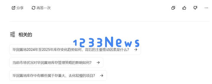 关于首个房地产AI Agent，周忻还有三个问题没有回答