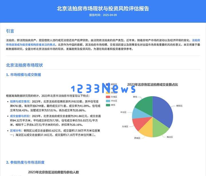 关于首个房地产AI Agent，周忻还有三个问题没有回答