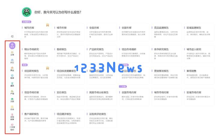 关于首个房地产AI Agent，周忻还有三个问题没有回答