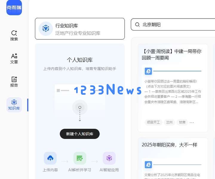 关于首个房地产AI Agent，周忻还有三个问题没有回答