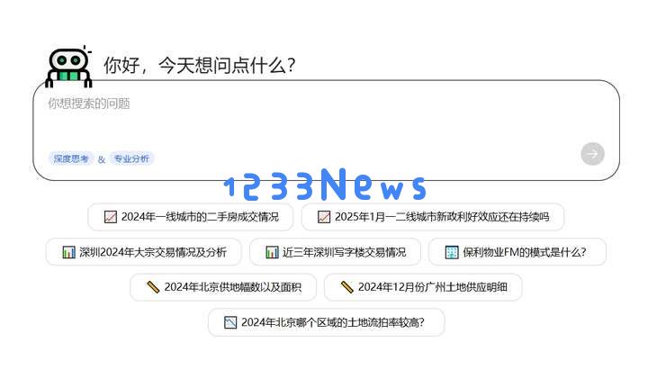 关于首个房地产AI Agent，周忻还有三个问题没有回答