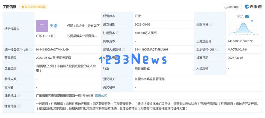 华为斥资15亿成立内部地产公司：仅限内部使用，拒绝拓展外部房地产业务