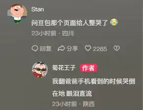 “我要去世了，豆包。”