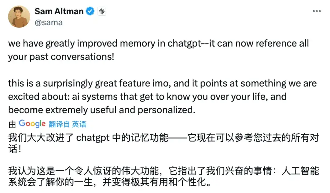 GPT-4.1 即将登场！但今天最让 OpenAI CEO 半夜兴奋的新功能不是它