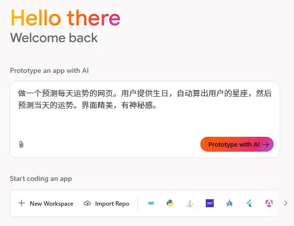 重磅！Google推出官方AI编程工具Firebase Studio