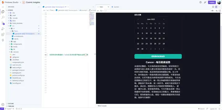 重磅！Google推出官方AI编程工具Firebase Studio