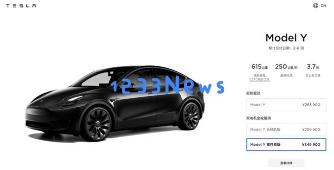 特斯拉Model Y多款车型价格调整至29.99万元起 现车的Model 3可享受8000元限时保险优惠