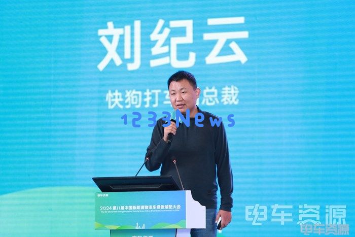 稳定收入：快狗打车刘纪云谈司机经济的未来