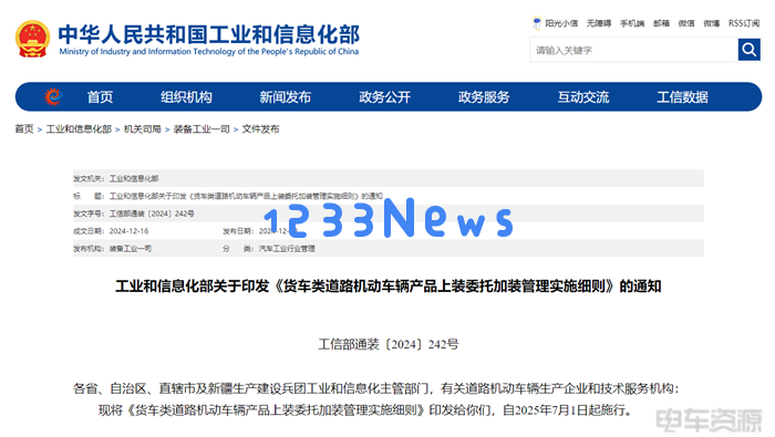货车新政落地，改装行业的转机与挑战