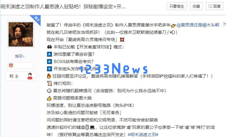 明末的奇幻旅程：渊虚之羽游戏解析与玩家问答