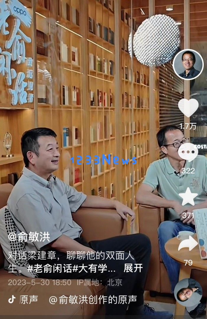 梁建章出席俞敏洪直播间，共同探讨中国人口战略及其未来发展方向