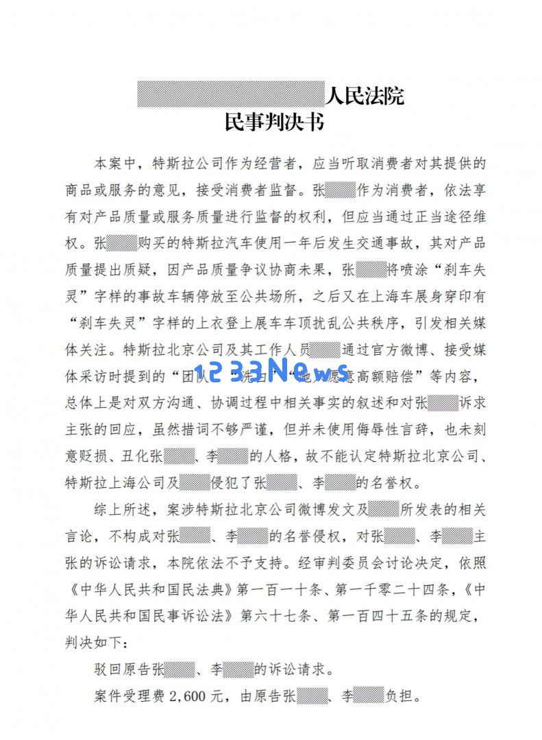 特斯拉车顶维权的女子车主最终被判败诉，法律结果引发广泛关注与讨论