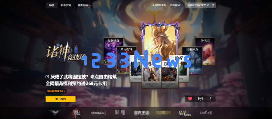 诸神竞技场：神话史诗与策略博弈的完美融合