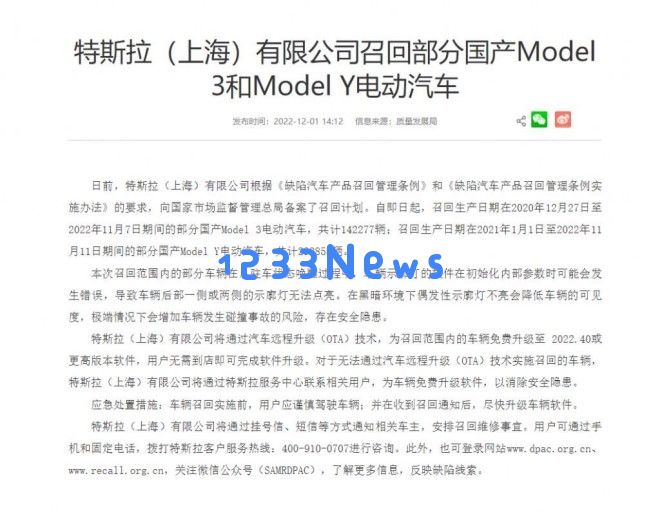 特斯拉召回背后究竟是傲慢无知还是隐藏的不可告人的秘密？