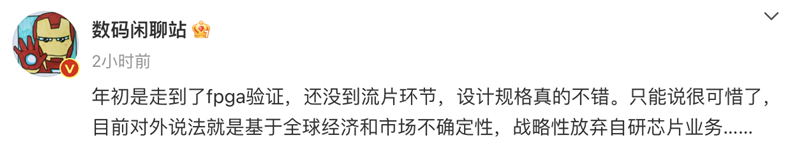 OPPO宣布将关闭其子公司ZEKU的芯片业务，正式终止相关运营活动