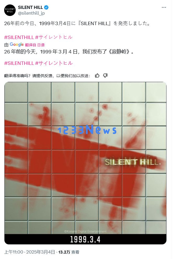 怀念经典：一起庆祝《寂静岭》26周年的恐怖之旅