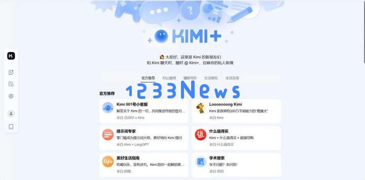 Kimi进军社区，社区变现难，AI“钞能力”时代已落幕