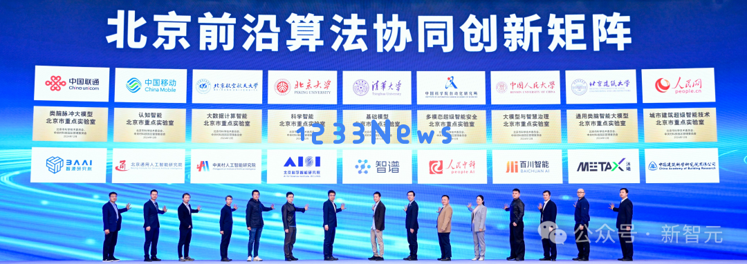 图灵奖得主预言中国成AI工业翘楚！海淀硬核AI先锋盛会，涌现更多未来成果