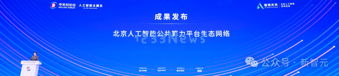 图灵奖得主预言中国成AI工业翘楚！海淀硬核AI先锋盛会，涌现更多未来成果
