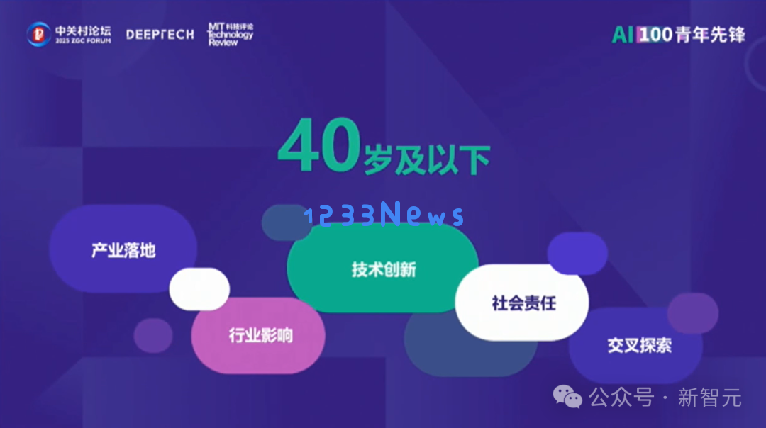 图灵奖得主预言中国成AI工业翘楚！海淀硬核AI先锋盛会，涌现更多未来成果