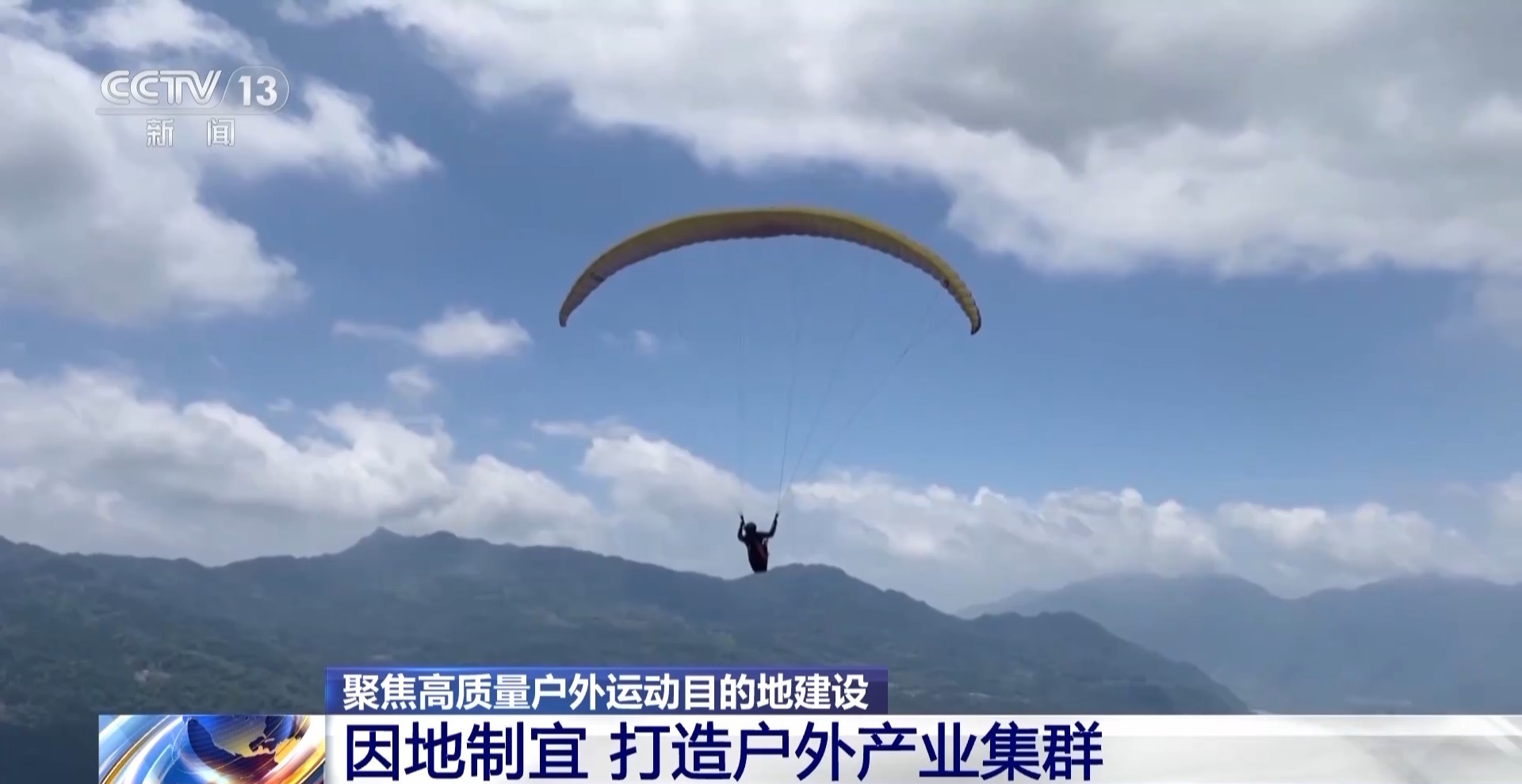 从“户外体验”到“运动新境界”，与4亿人共探全新户外活动场景