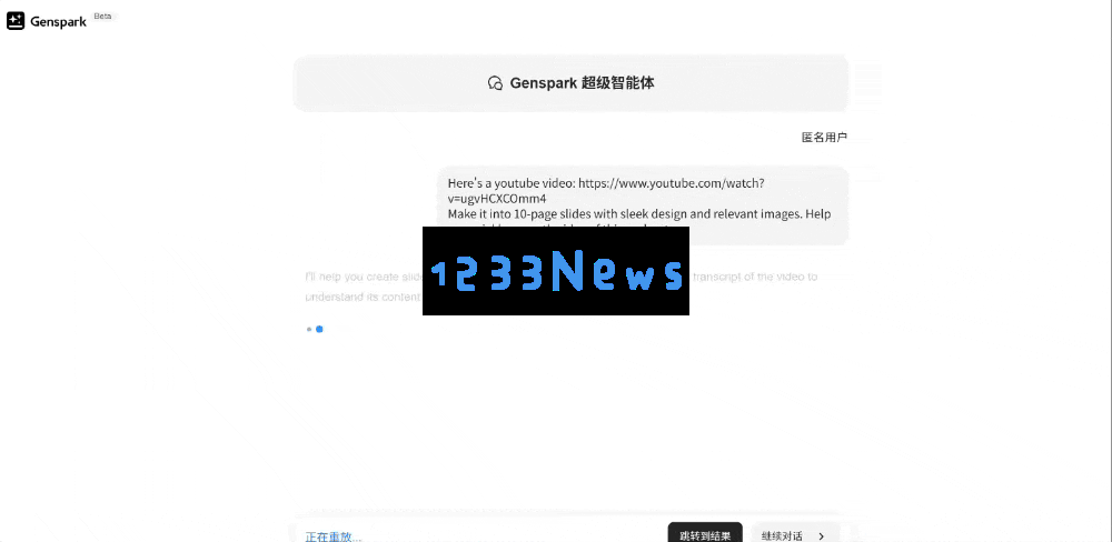 2个百度T11推出超级智能体火爆硅谷！免费使用无需邀请码，靠AI搜索功底估值已破38亿