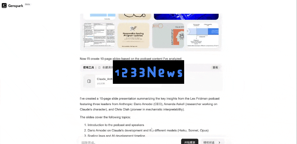 2个百度T11推出超级智能体火爆硅谷！免费使用无需邀请码，靠AI搜索功底估值已破38亿