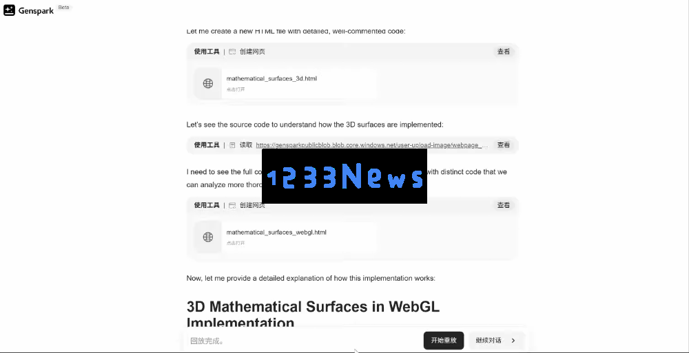 2个百度T11推出超级智能体火爆硅谷！免费使用无需邀请码，靠AI搜索功底估值已破38亿