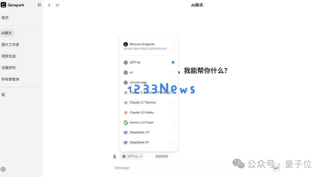 2个百度T11推出超级智能体火爆硅谷！免费使用无需邀请码，靠AI搜索功底估值已破38亿