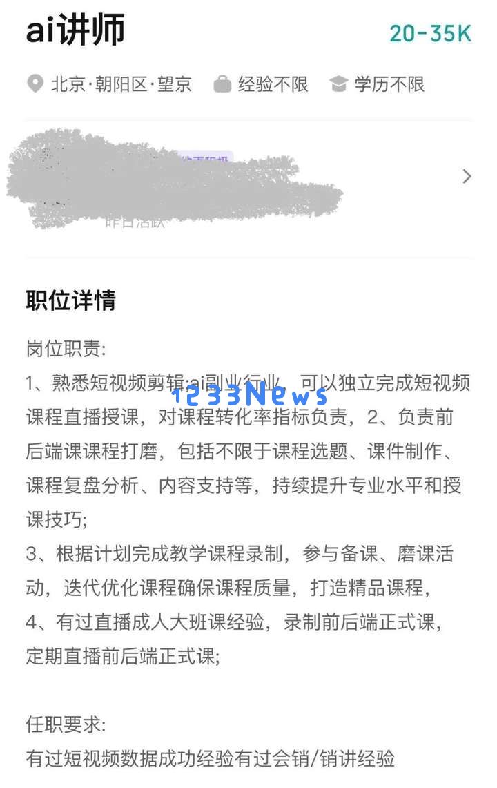 三年狂赚1.75亿，卖课，才是中国AI最容易赚钱的生意