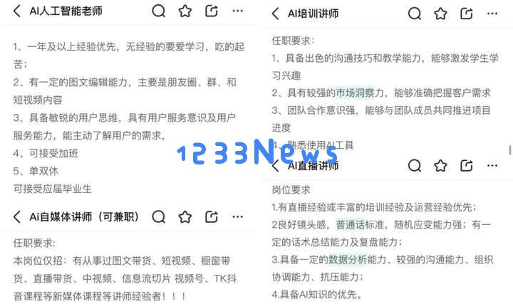 三年狂赚1.75亿，卖课，才是中国AI最容易赚钱的生意