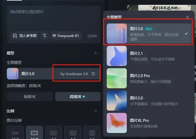 最强中文AI绘图模型即梦3.0上线，设计师们又一次emo了。
