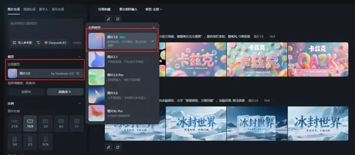 最强中文AI绘图模型即梦3.0上线，设计师们又一次emo了。