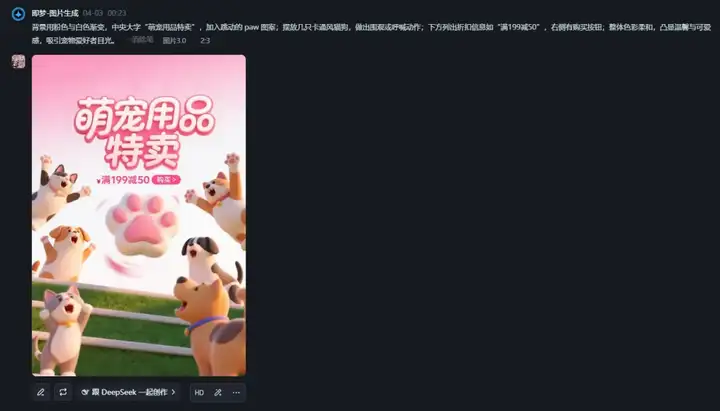 最强中文AI绘图模型即梦3.0上线，设计师们又一次emo了。