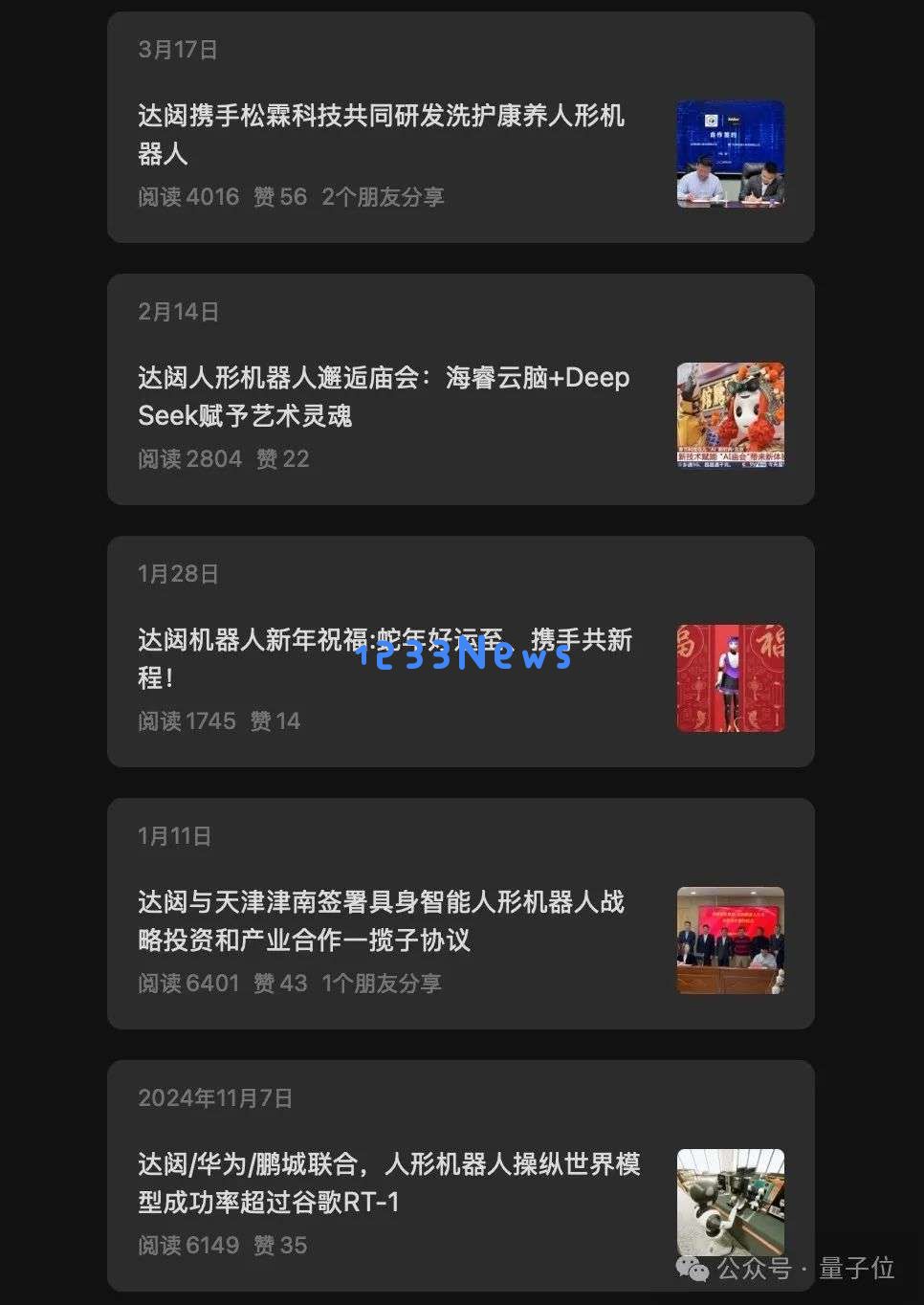 200亿机器人独角兽被曝爆雷，官方回应来了